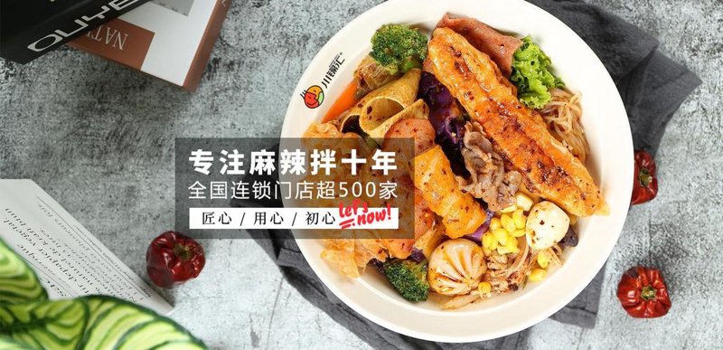 选择餐饮管理的最佳指南——川锦汇的魅力