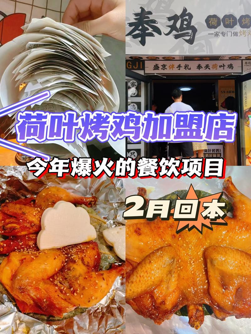 餐饮项目